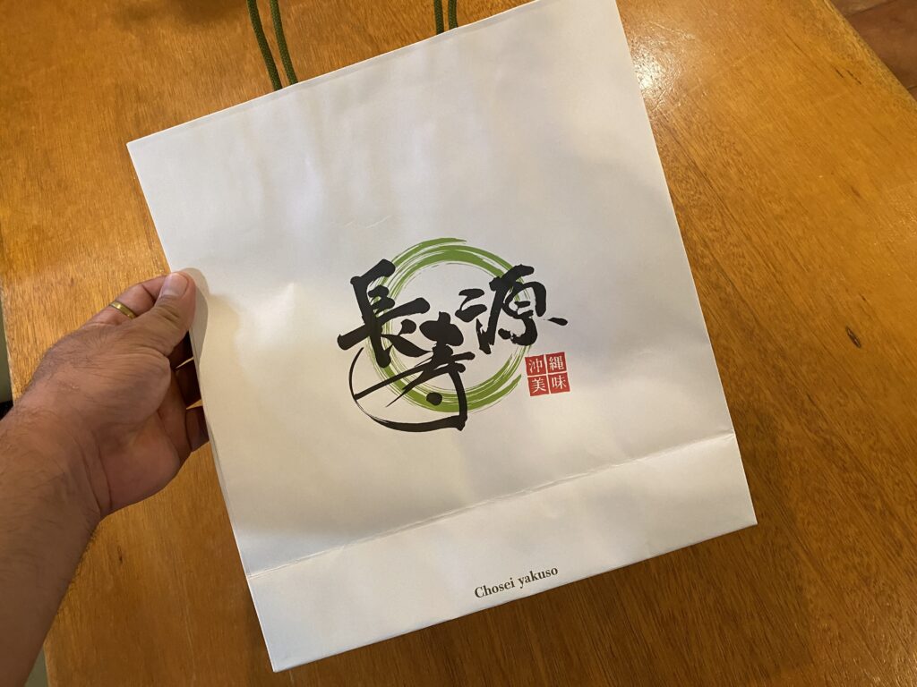 長寿源の手提げ袋を新調しました!