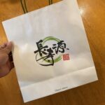 長寿源の手提げ袋を新調しました!