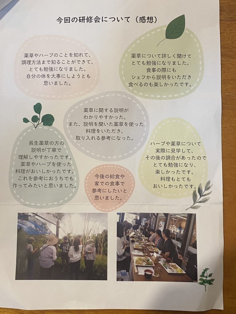 島尻地区学校給食研究協議会の皆さまからあのお手紙
